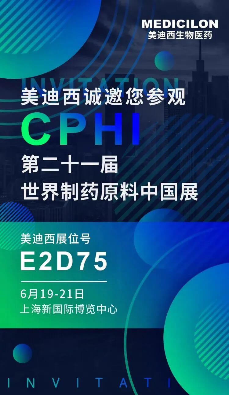 ڶʮһҩԭйչ-CPhI-China-2023.jpg