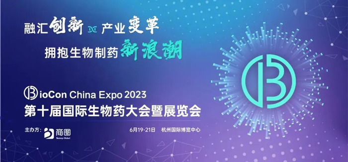 14-BioCon-China-Expo-2023ʮҩչ.jpg