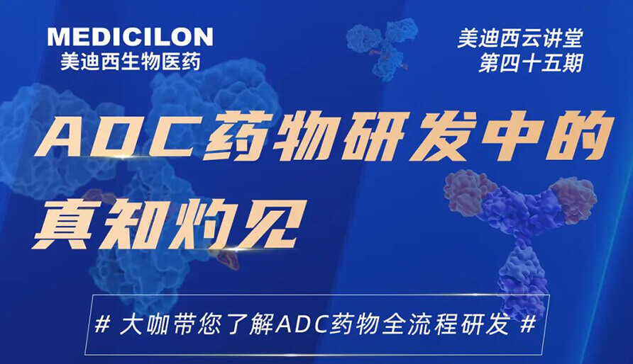 ADCҩзе֪Ƽ