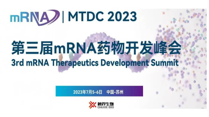 1 MTDC 2023죩mRNAҩ￪ (2).jpg