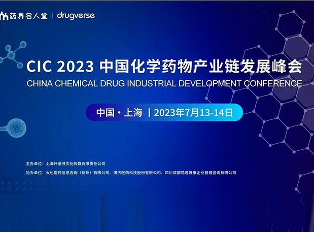 CIC2023Ԥ | PROTACƽ̨ɳҩƾ֮·
