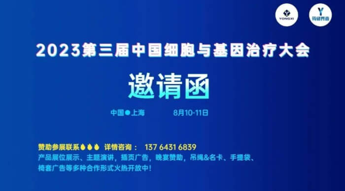 04 2023CMC-Chinaй&ѧҩ.jpg