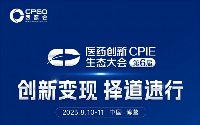 03 2023CMC-Chinaй&ѧҩ.jpg