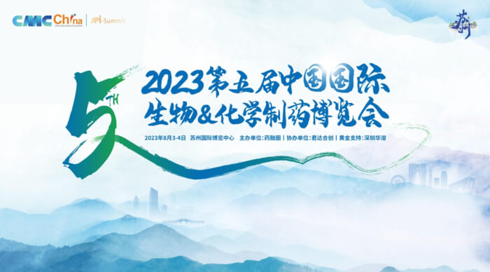 02 2023CMC-Chinaй&ѧҩ.jpg