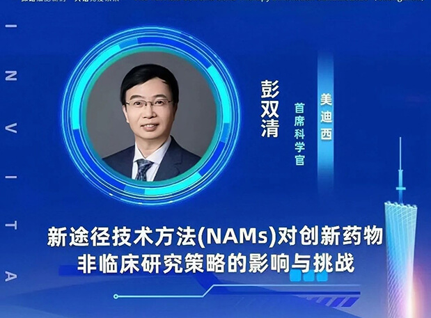 Ƽ | ˫ڽϯCGT Asia 2023;(NAMs)