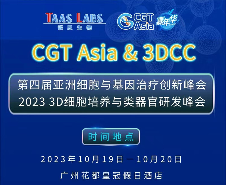 CGT-Asia-2023-α_01.jpg
