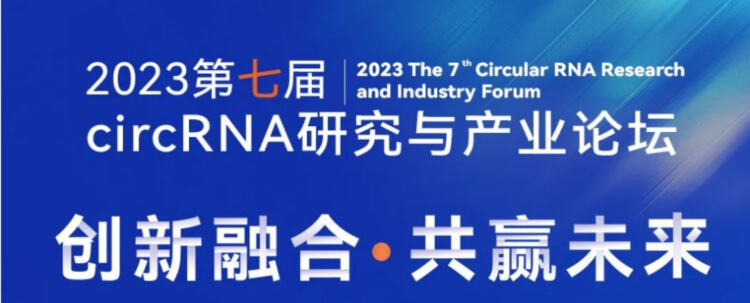 5 2023߽circRNAоҵ̳.jpg