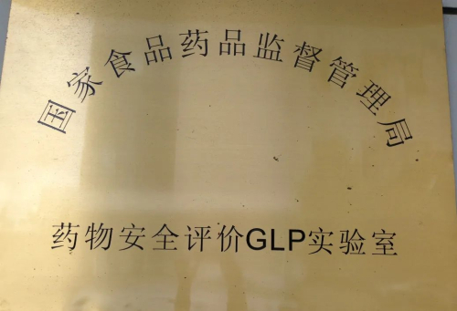 2011 ͨCFDA GLP֤.jpg