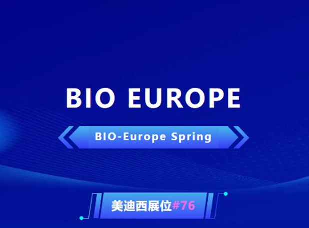 BIO EUROPE ĻԼǣչȫ!