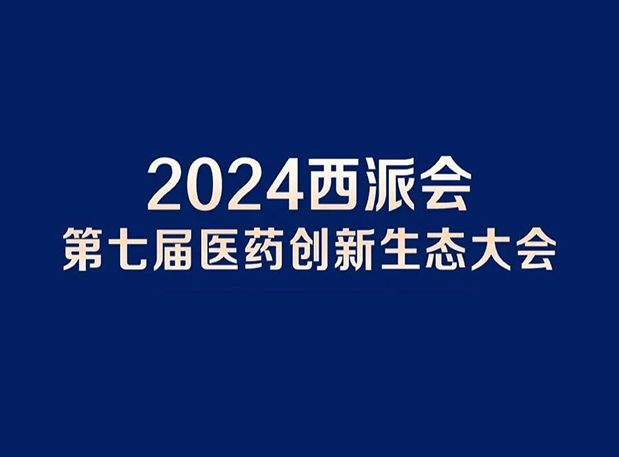 2024ɻᣬЯԽҽҩзת̬