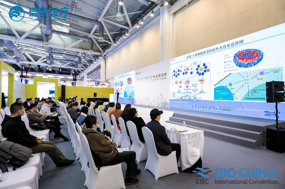 ʻع | BIO CHINA 2024EBC·ҩٴǰؼҪ