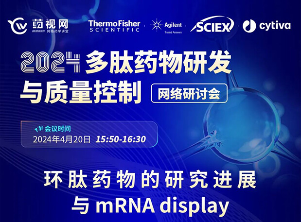ֱԤ | ҩоչmRNA displayѱ