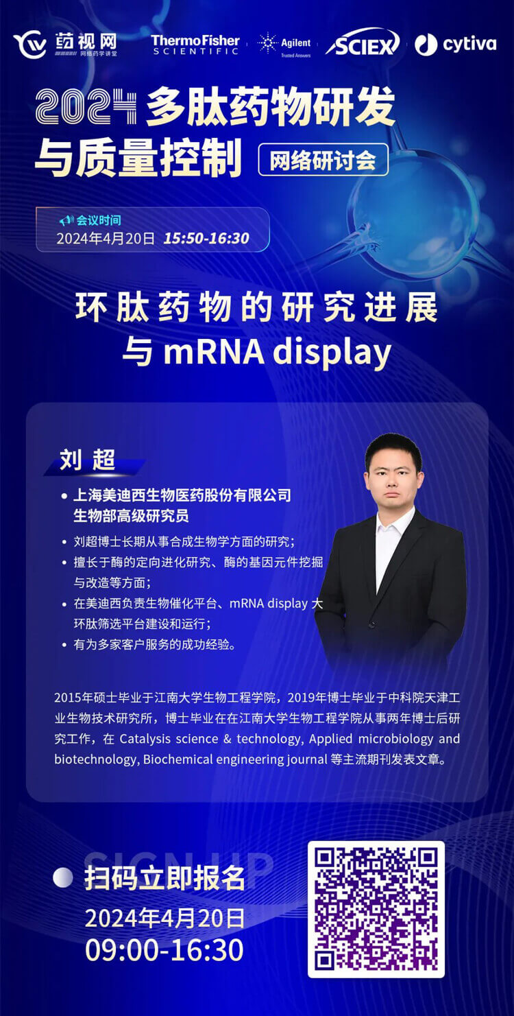 ҩоչmRNA-display.jpg