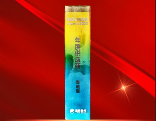 ٻBIOCHINA2023ȹӦ̡