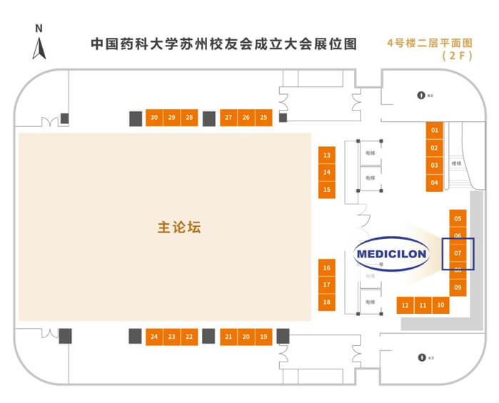 美迪西展位号:7号.jpg 美迪西展位号:7号.jpg