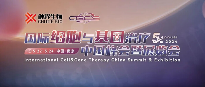 8-CGCS-2024죩ϸ.jpg