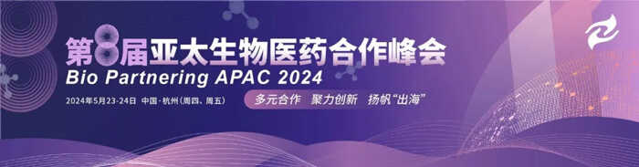 9-Bio-Partnering-APAC-2024ڰ˽죩.jpg