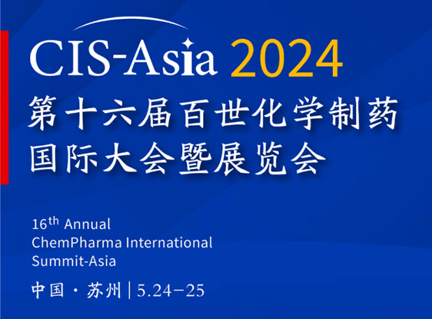 רݽCIS-Asia 2024 ʮѧҩʴչ