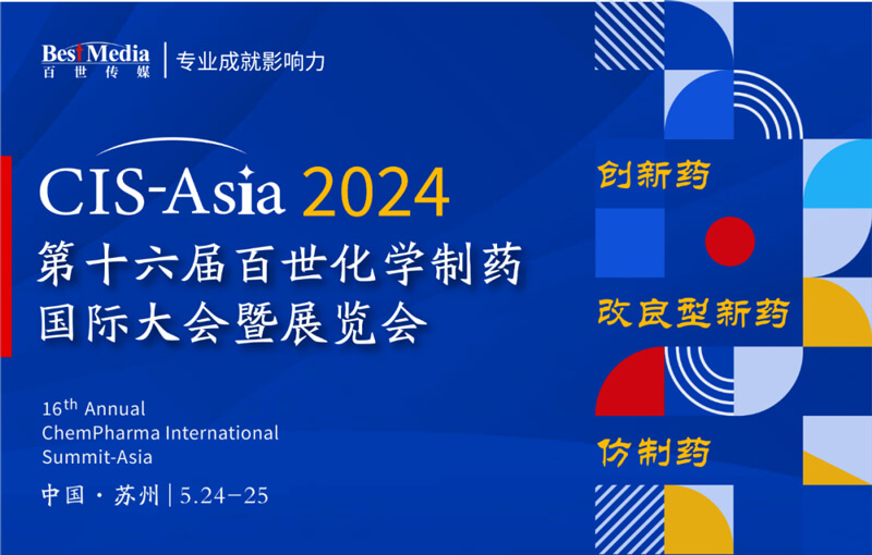 CIS-Asia-2024-ʮѧҩʴչ.jpg