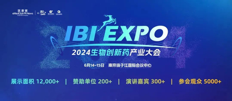 2024-IBI-EXPO-ﴴҩҵ.jpg