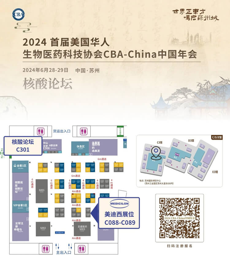 2024׽ҽҩƼЭCBA-Chinaй.jpg