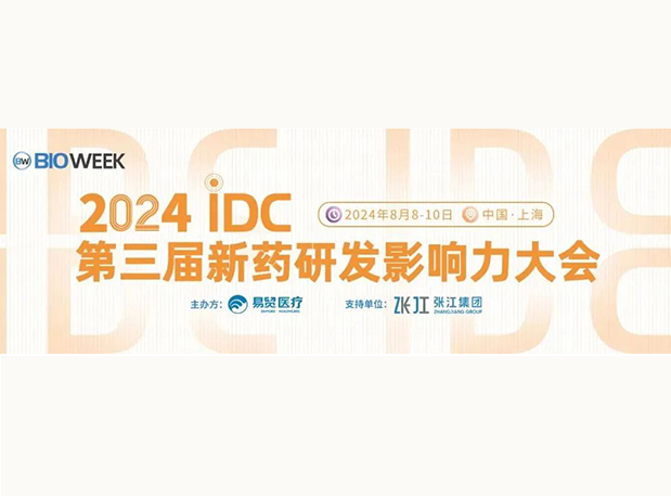 չλS032 | μ2024IDCҩзӰ