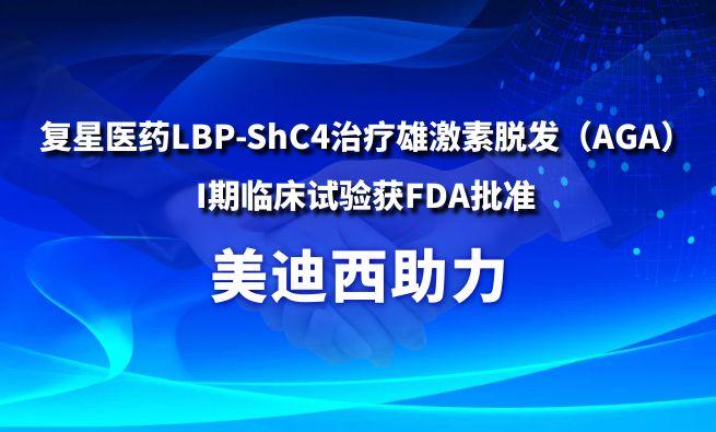 ҽҩLBP-ShC4ۼѷAGAIٴFDA׼