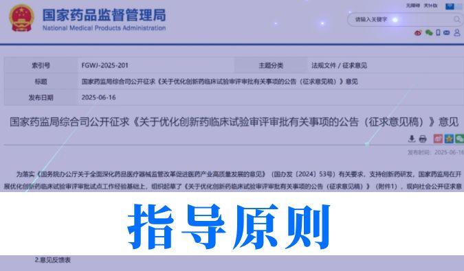 提速50%+！创新药临床试验审评时限缩短至30日，美迪西一站式服务平台加速赋能全球研发